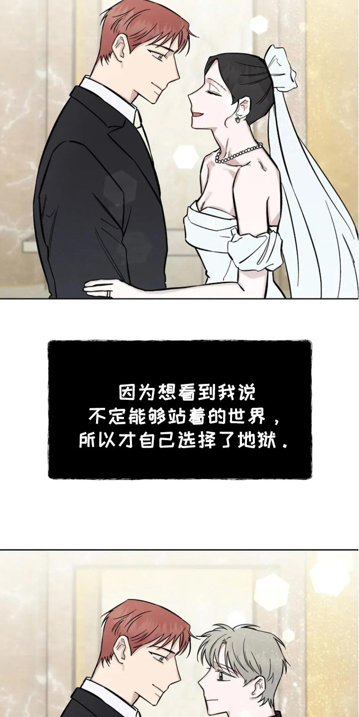 无法逃脱的命运漫画,第75话2图