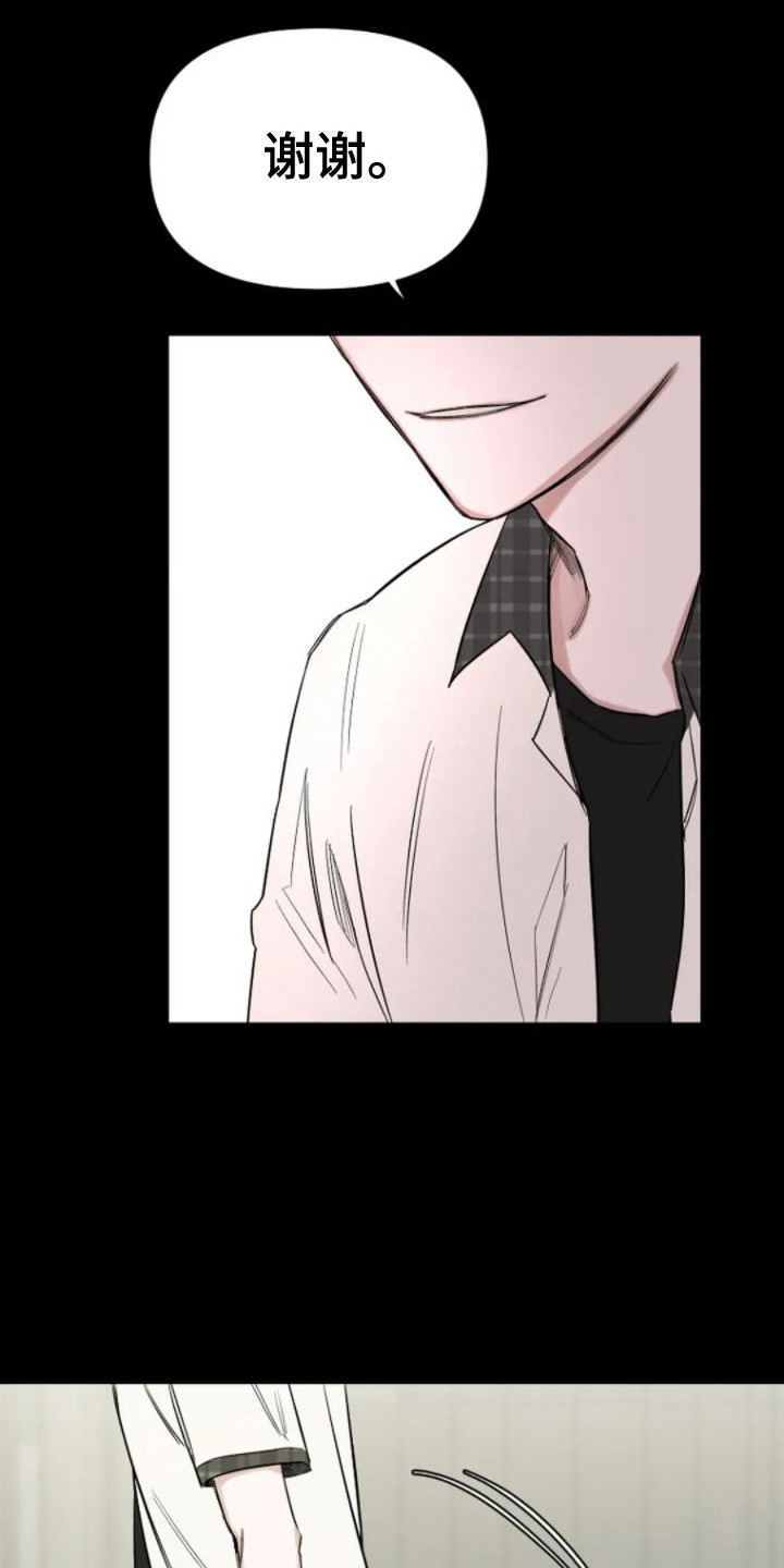 无法逃脱的命运漫画,第7话1图