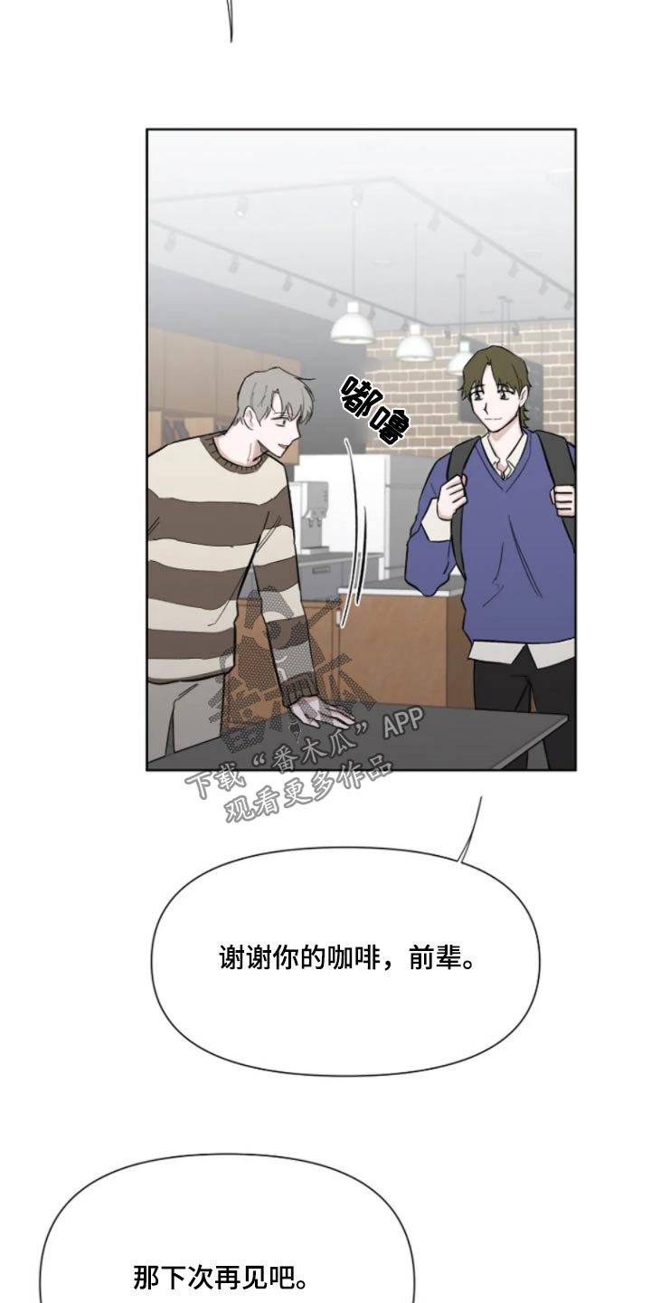 无法逃脱的成语漫画,第44话2图