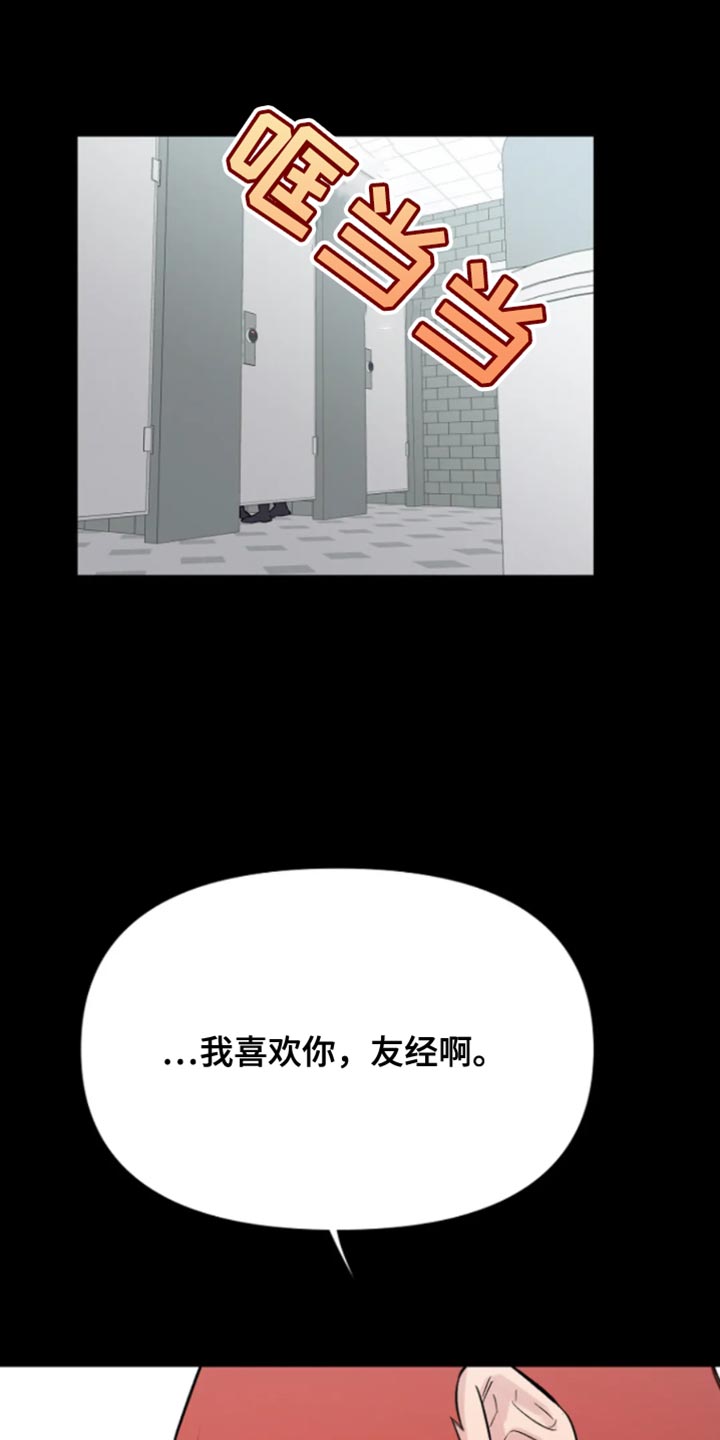 无法逃脱的脚底实验全文漫画,第31话2图