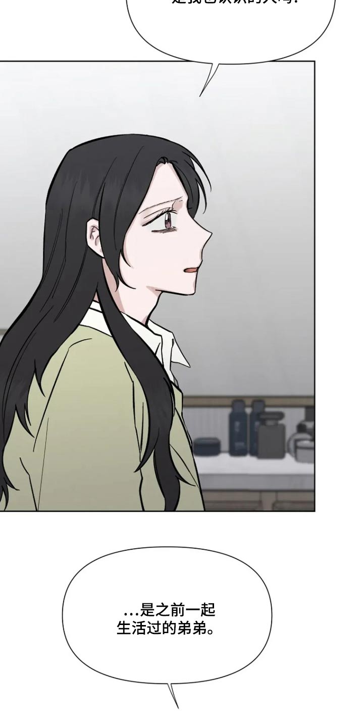 无法逃脱的命运漫画,第70话2图