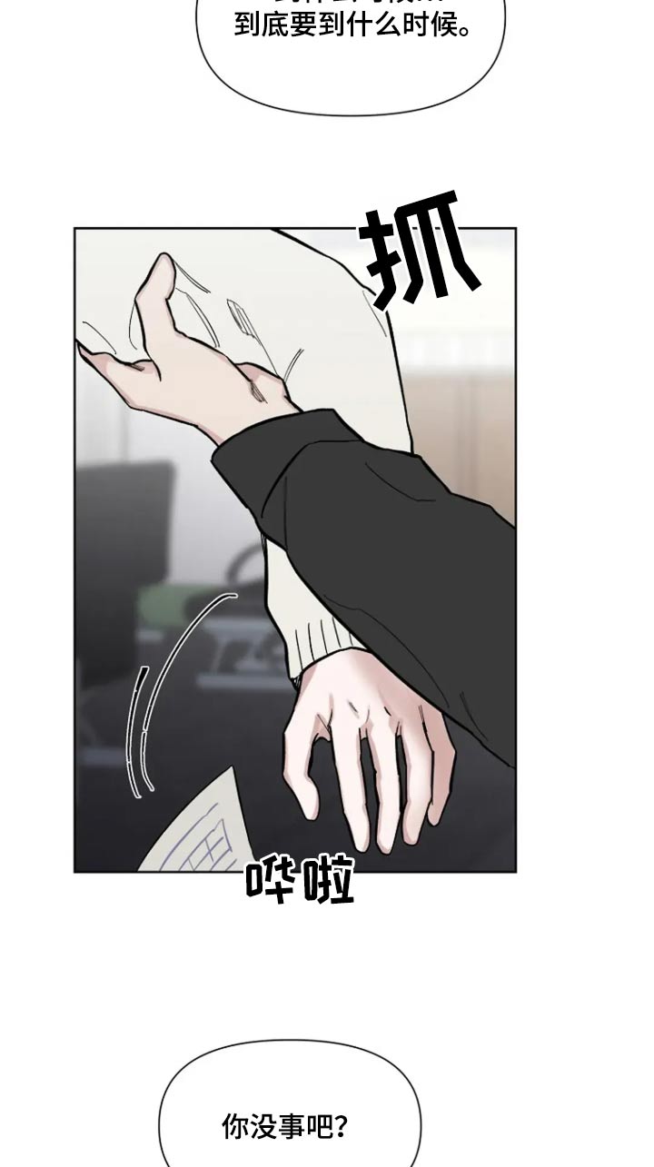 无法逃脱的命运漫画,第66话2图
