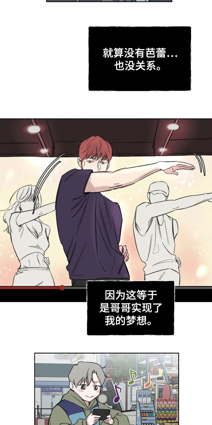 无法逃脱的命运漫画,第2话1图