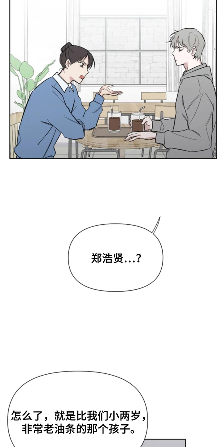 无法逃脱指南针乐队漫画,第27话2图