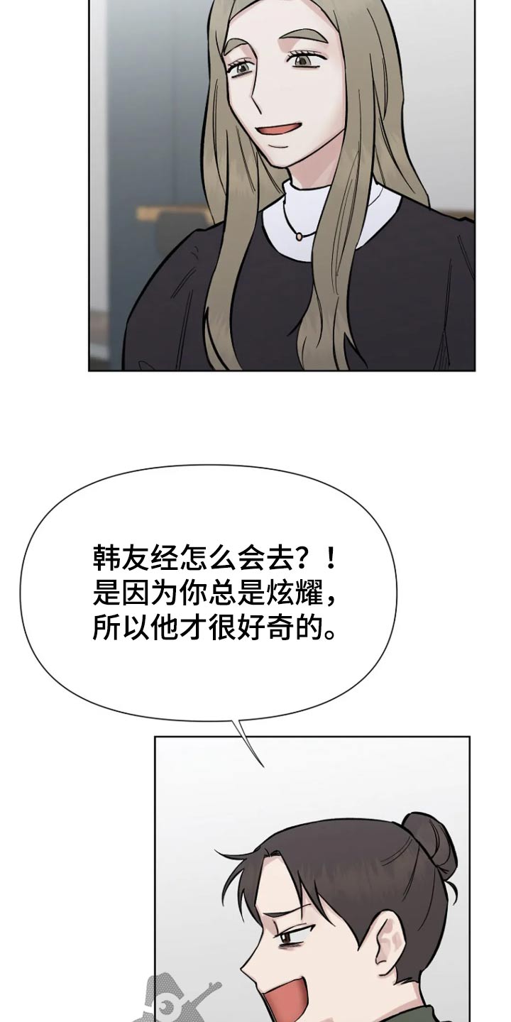 无法逃脱的脚底实验全文漫画,第62话1图