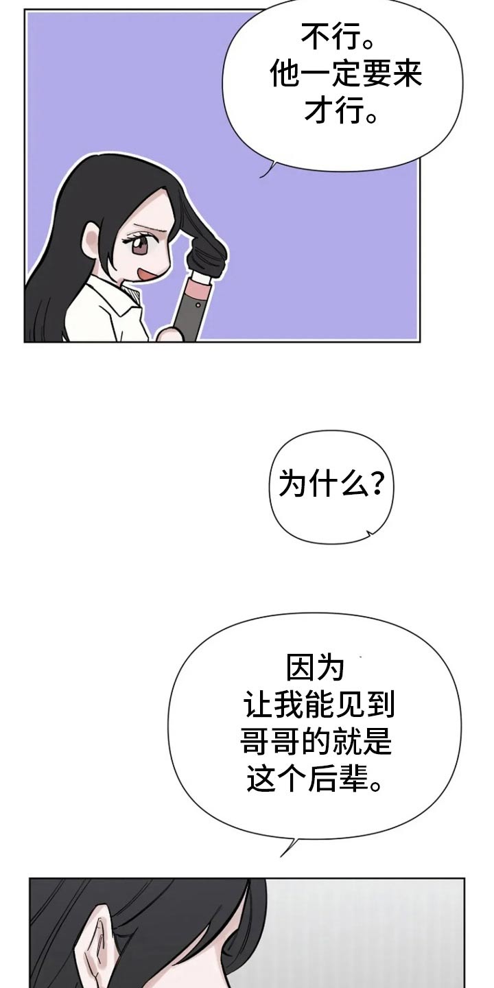 无法逃脱兰庭漫画,第70话1图