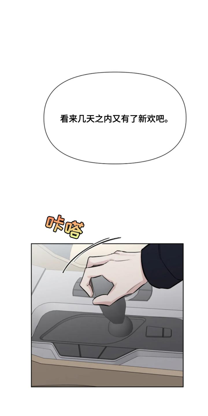 无法逃脱的命运漫画,第32话2图