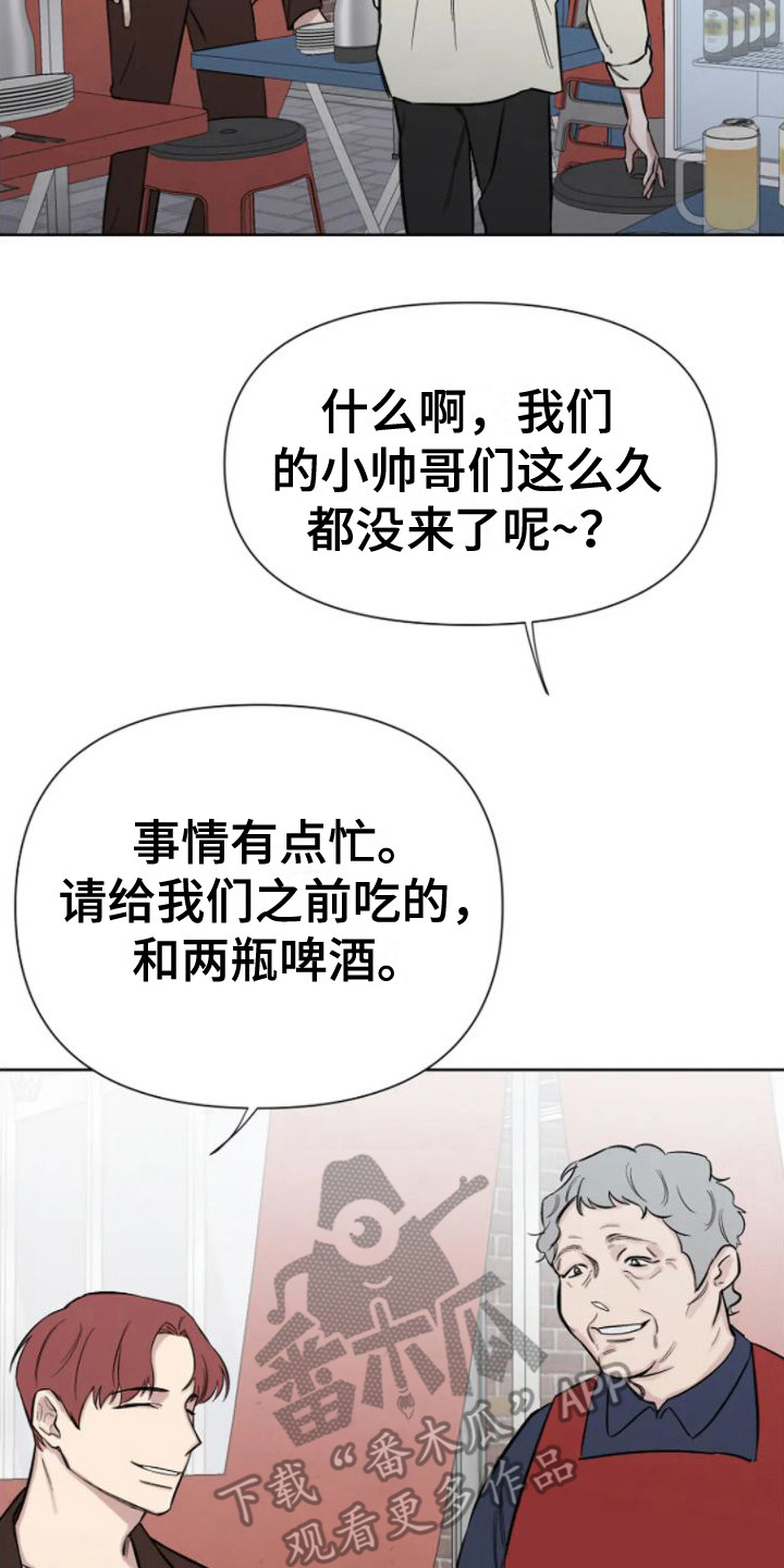 无法逃脱歌词漫画,第18话2图