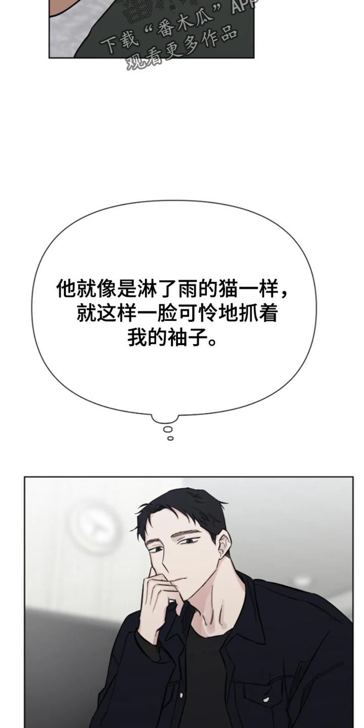 无法逃脱吉他弹唱漫画,第34话1图