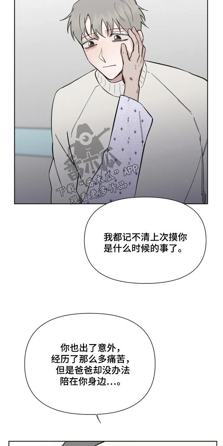 无法逃脱的命运漫画,第67话2图
