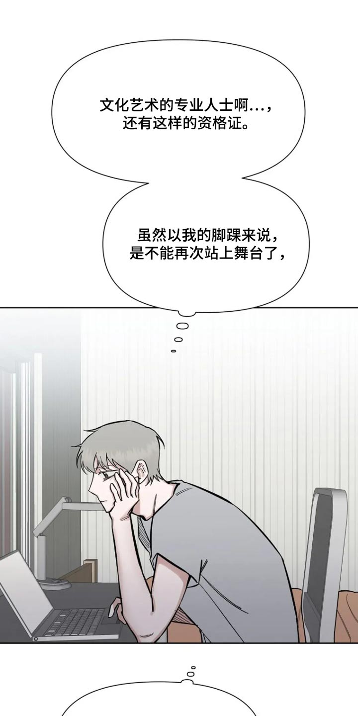 无法逃脱歌词漫画,第65话2图