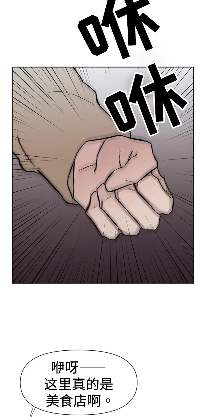 无法逃脱的命运漫画,第85话2图