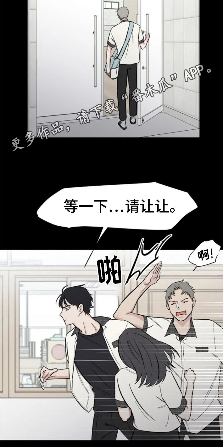 无法逃脱的命运漫画,第16话1图