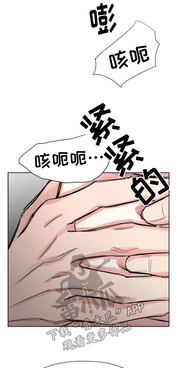 无法逃脱的命运漫画,第12话1图