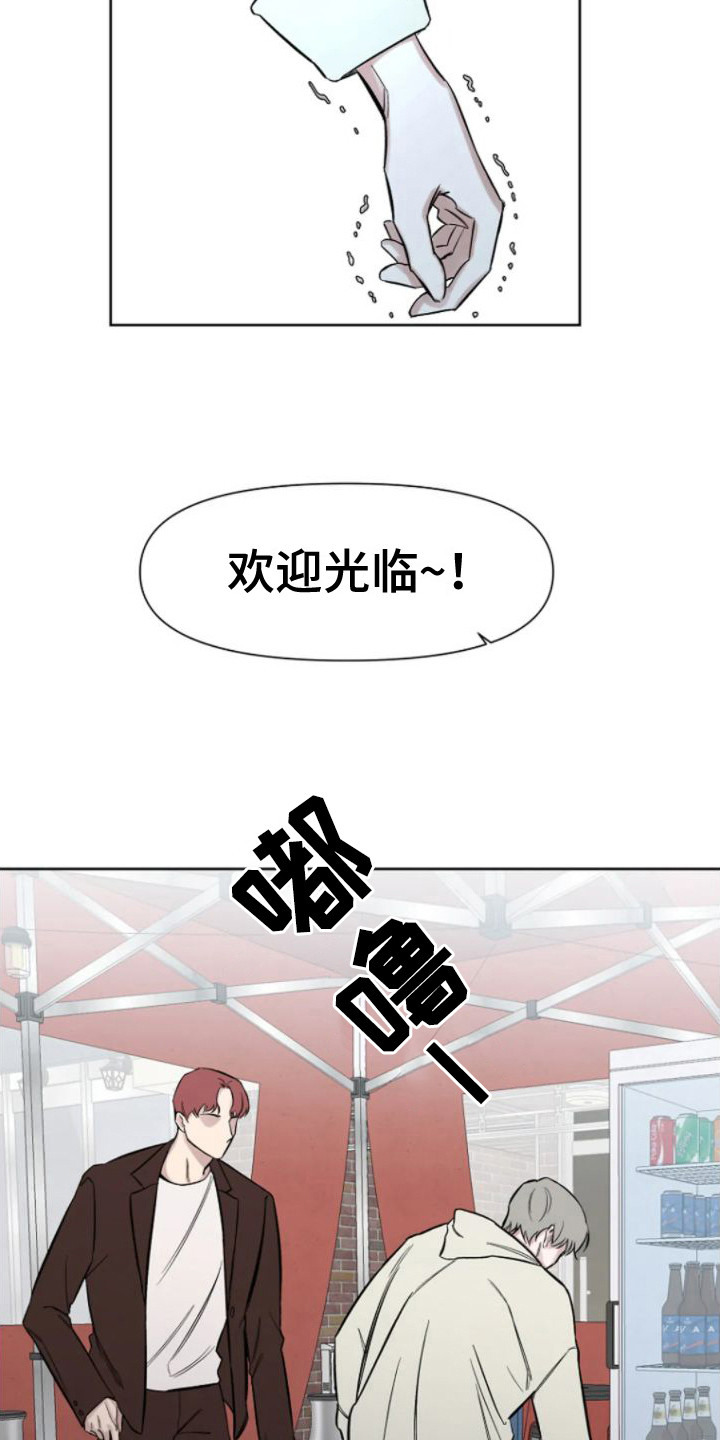 无法逃脱歌词漫画,第18话1图