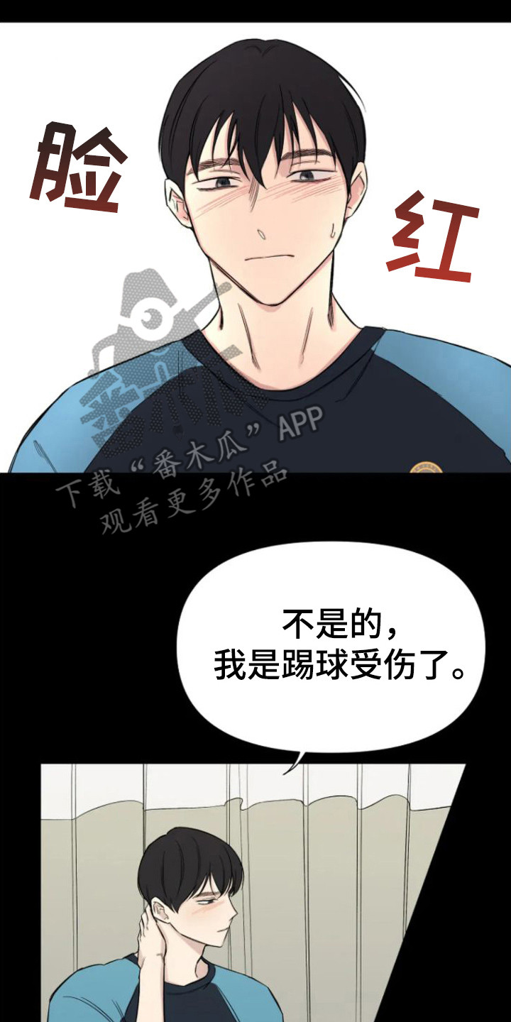 无法逃脱的命运漫画,第6话2图