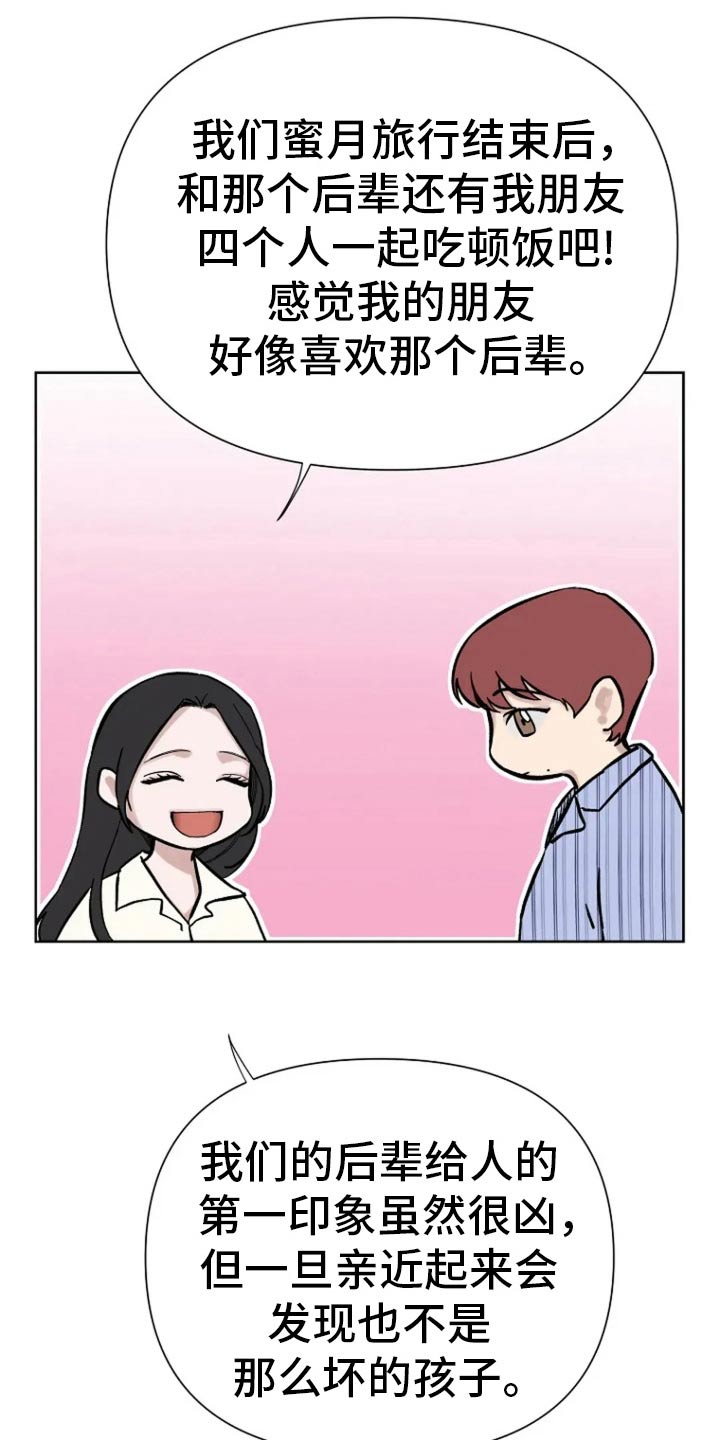 无法逃脱的命运漫画,第70话1图