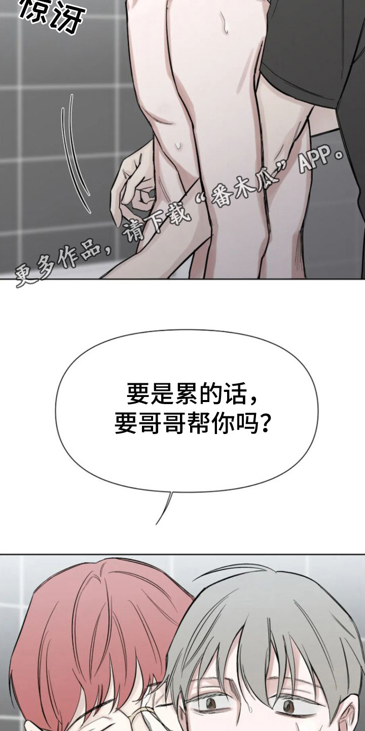 无法逃脱的命运漫画,第11话1图