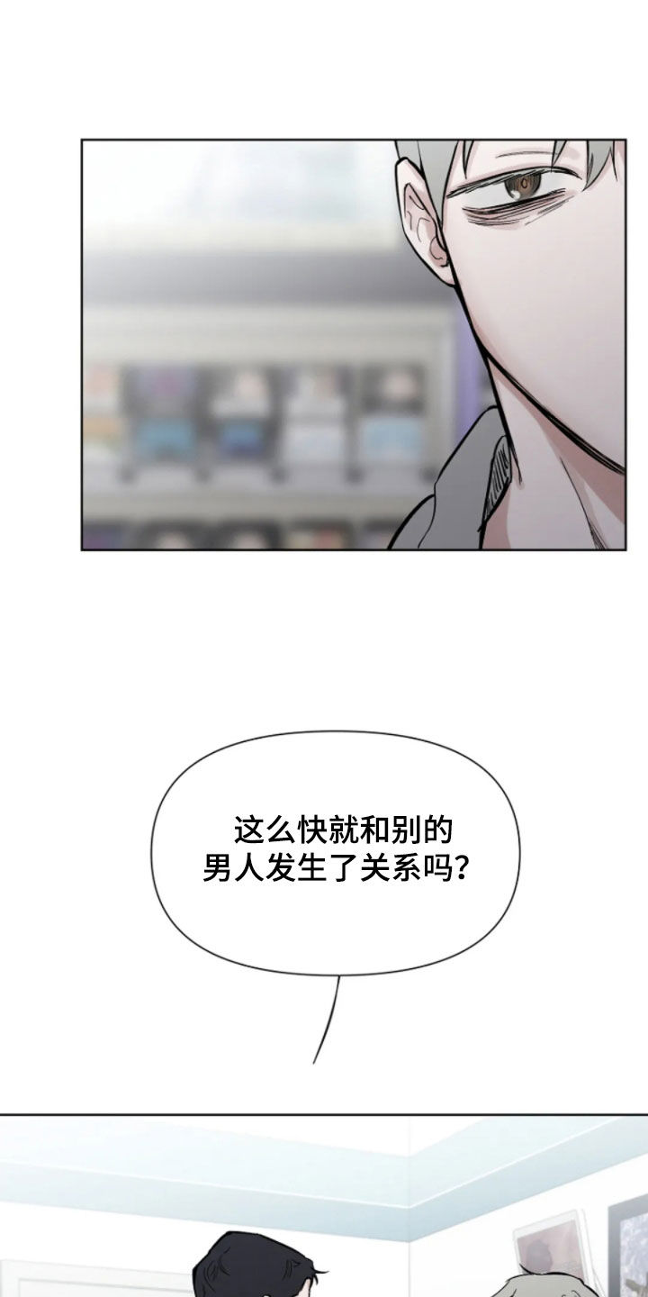 无法逃脱歌词漫画,第21话2图