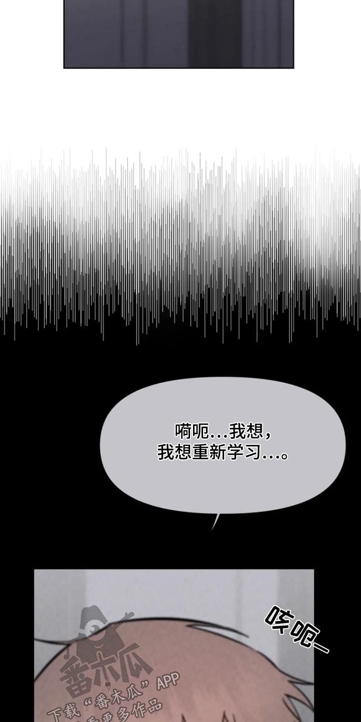 无法逃脱吉他弹唱漫画,第61话1图