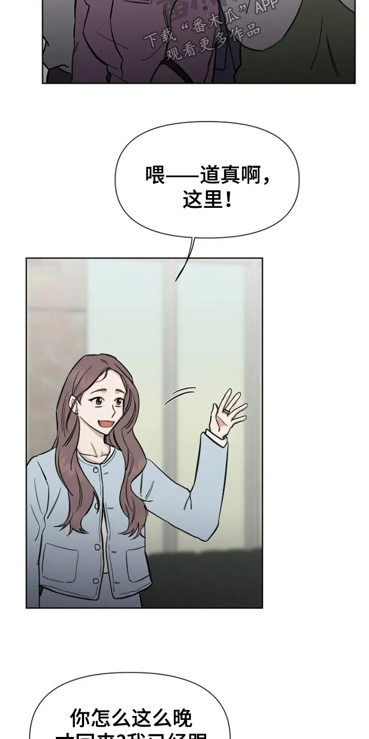 无法逃脱漫画,第76话1图