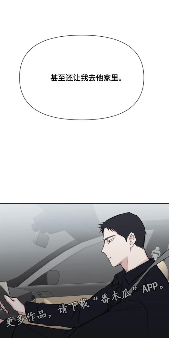 无法逃脱的命运漫画,第32话1图