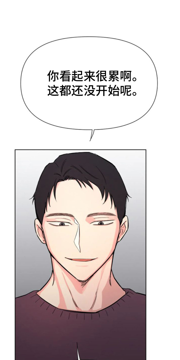 无法逃脱的命运漫画,第10话1图