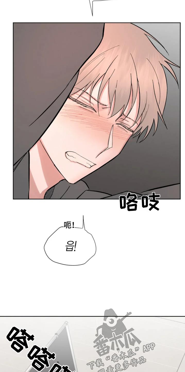 无法逃脱的成语漫画,第56话2图