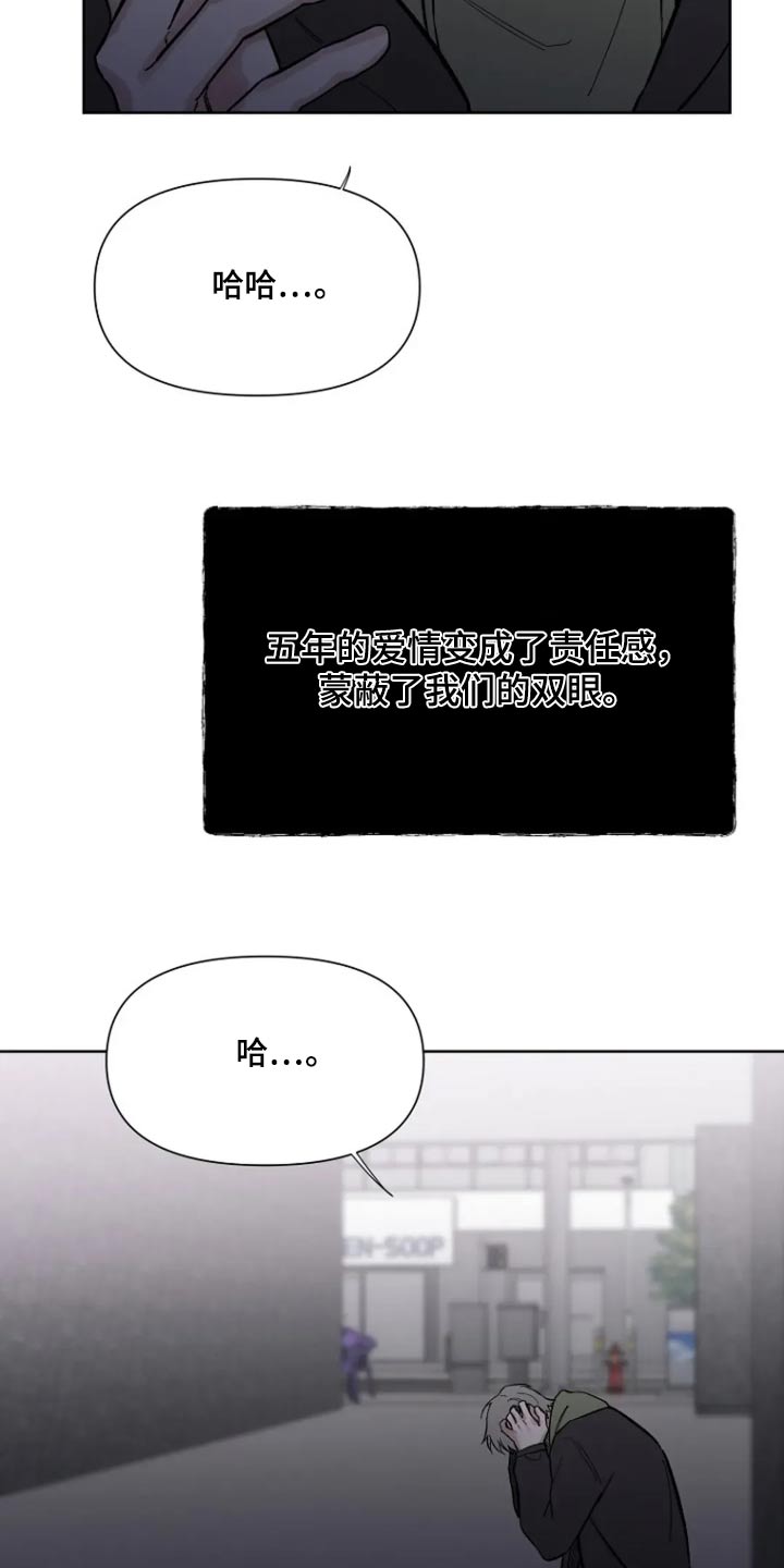 无法逃脱的命运漫画,第64话2图