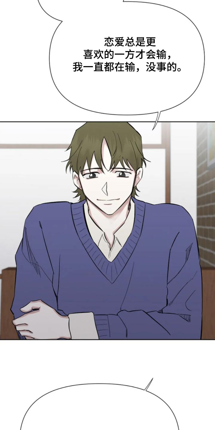 无法逃脱的命运漫画,第42话2图