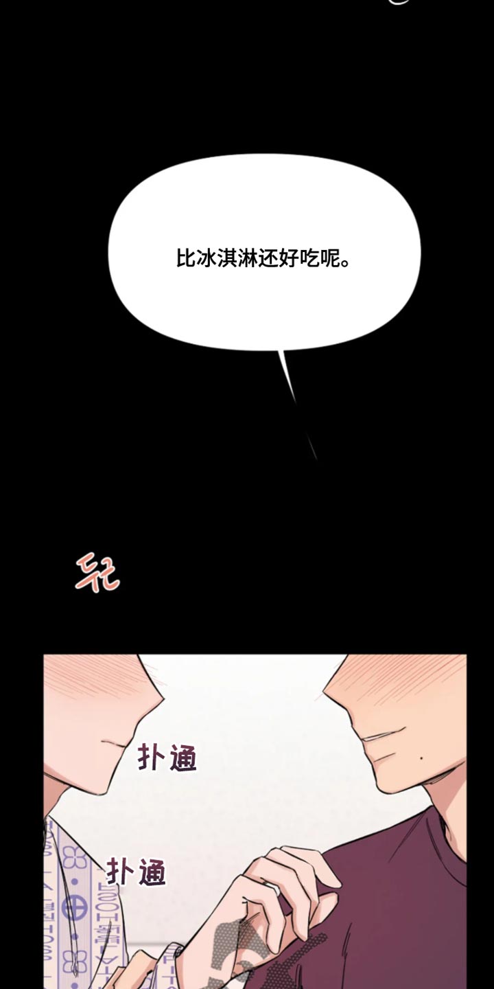 无法逃脱漫画,第31话2图