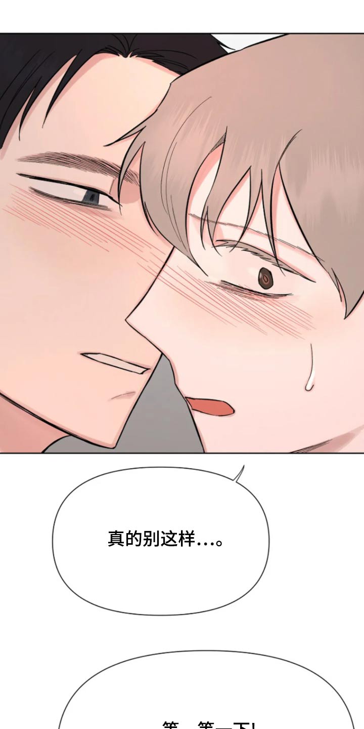 无法逃脱歌词漫画,第40话1图