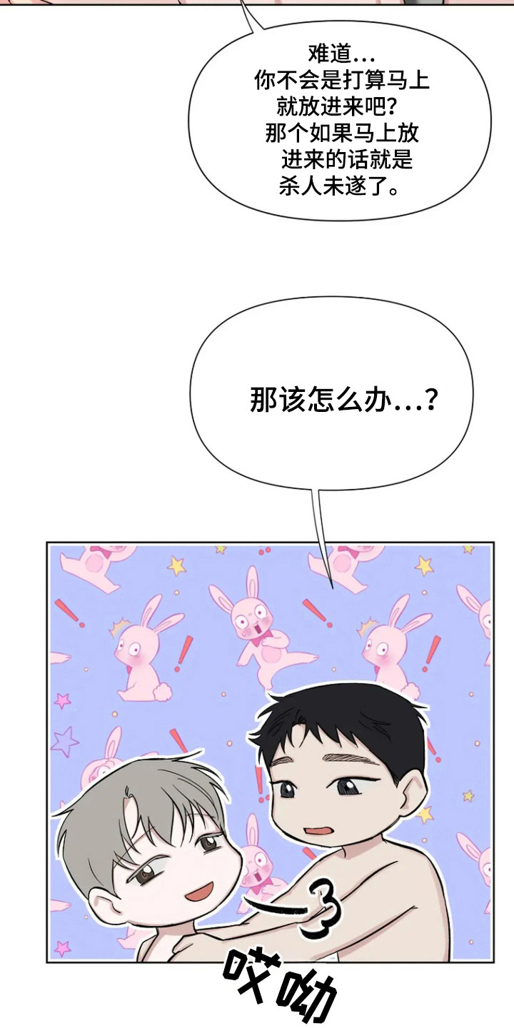 无法逃脱张恒远漫画,第102话1图