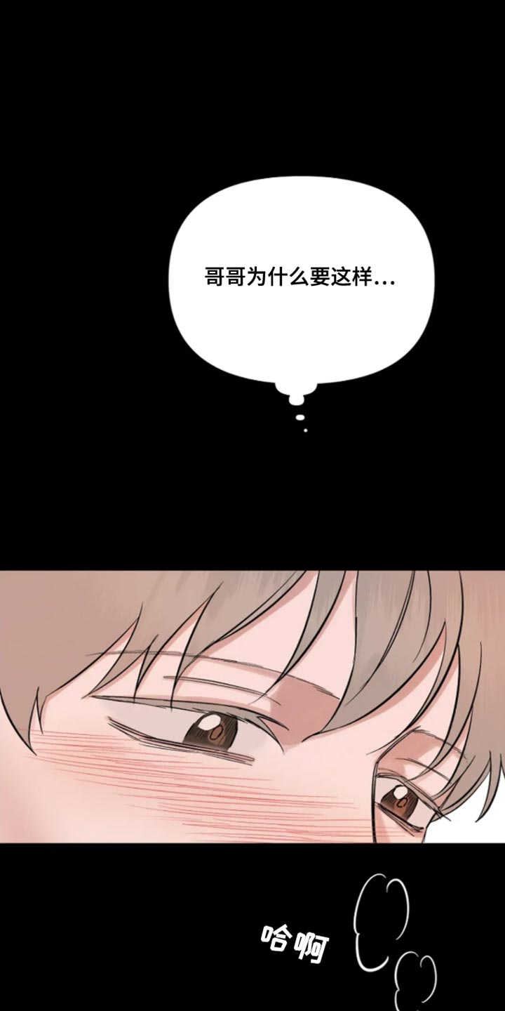 无法逃脱漫画,第31话1图