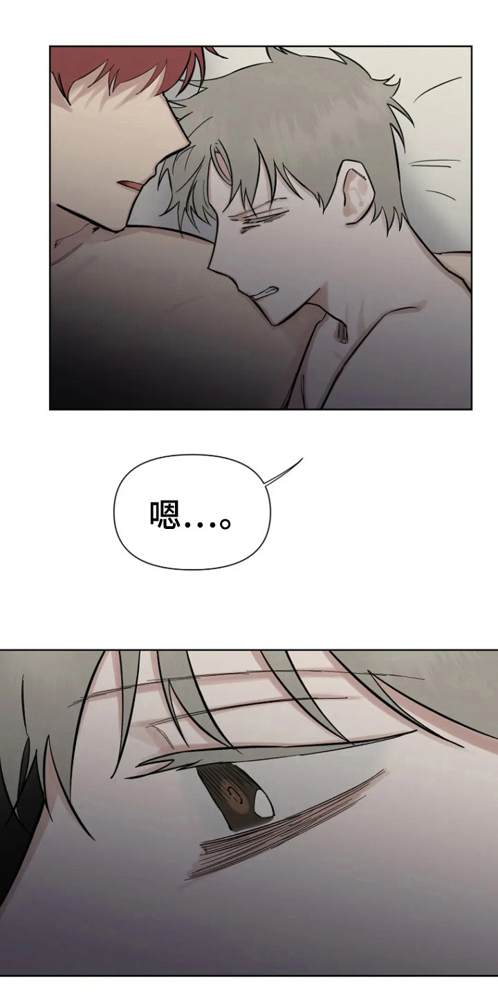 无法逃脱歌词漫画,第88话1图