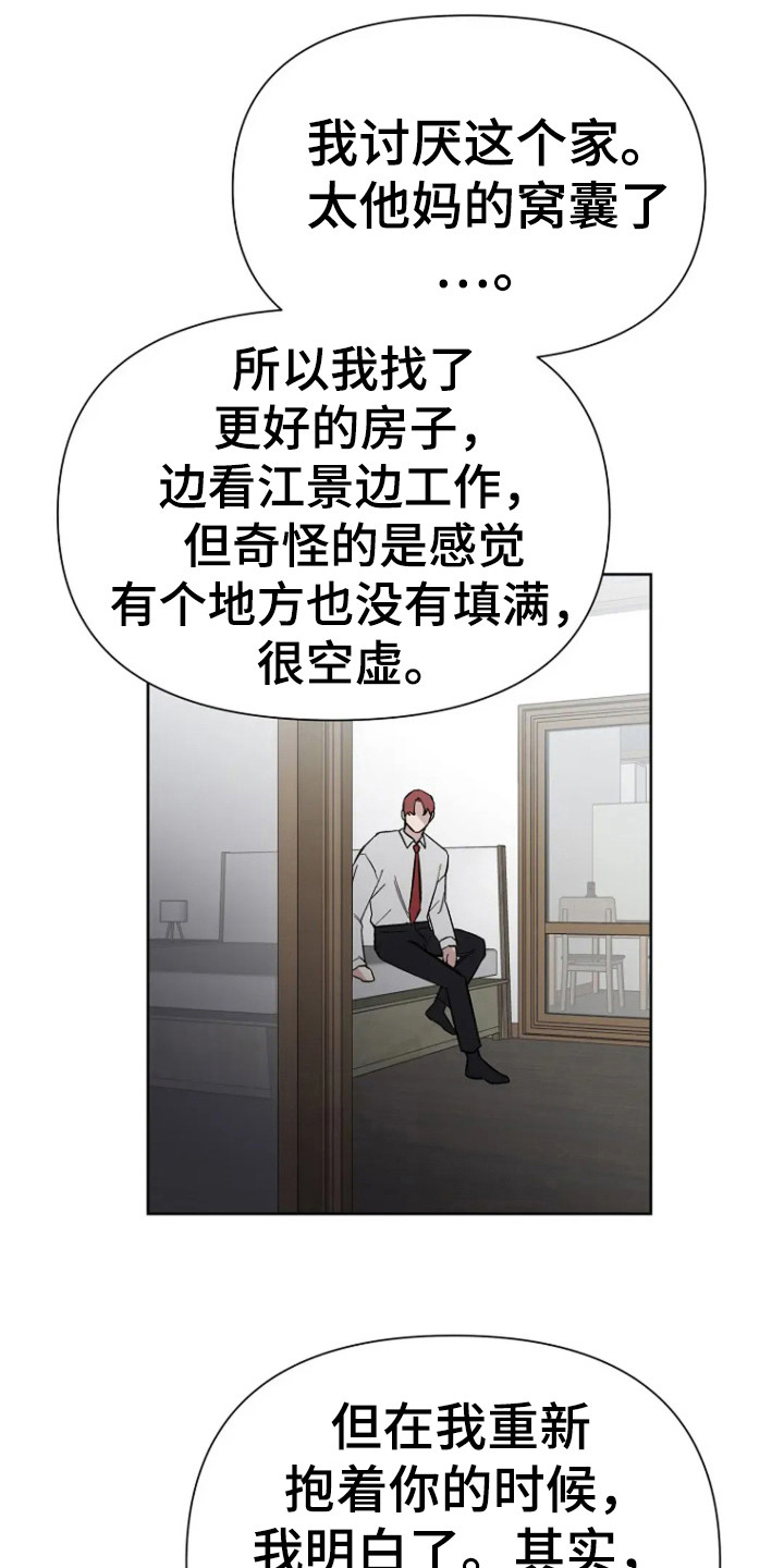 无法逃脱的命运漫画,第88话1图