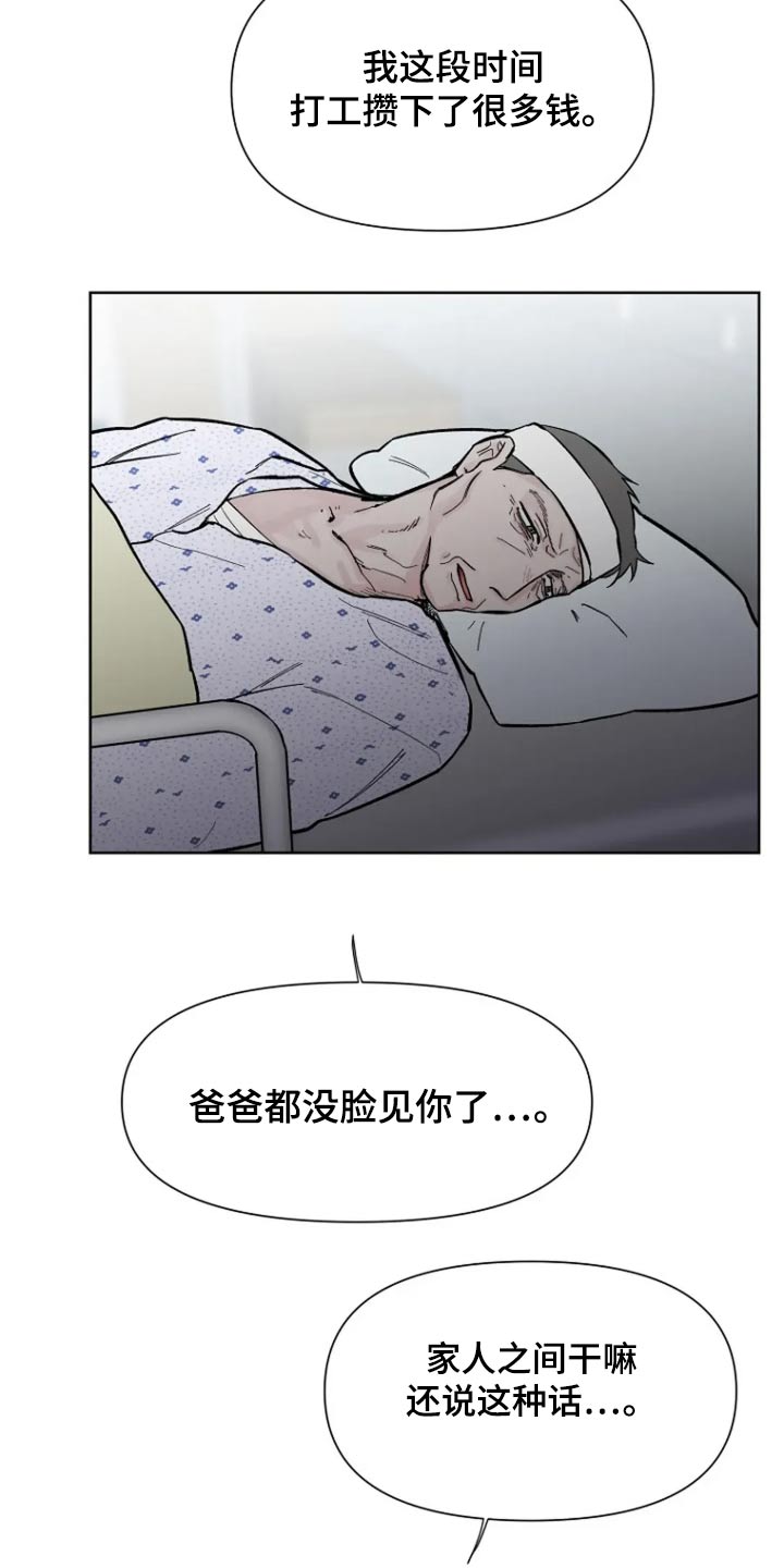 无法逃脱的脚底实验全文漫画,第66话2图