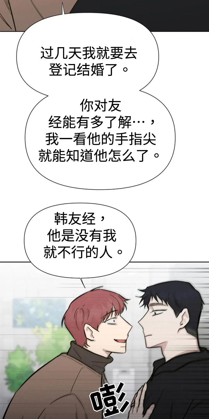 无法逃脱的命运漫画,第85话2图