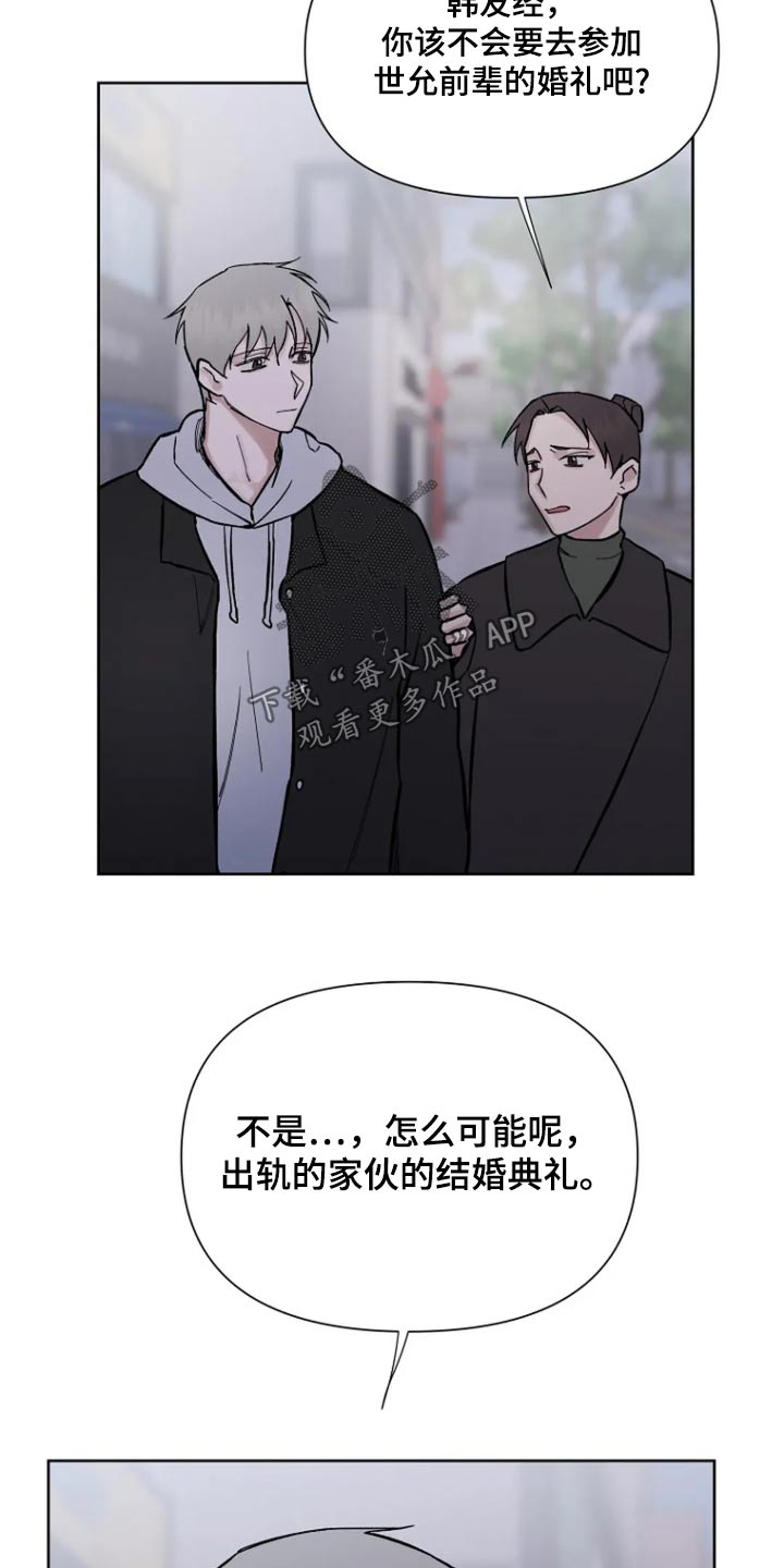 无法逃脱的命运漫画,第62话2图