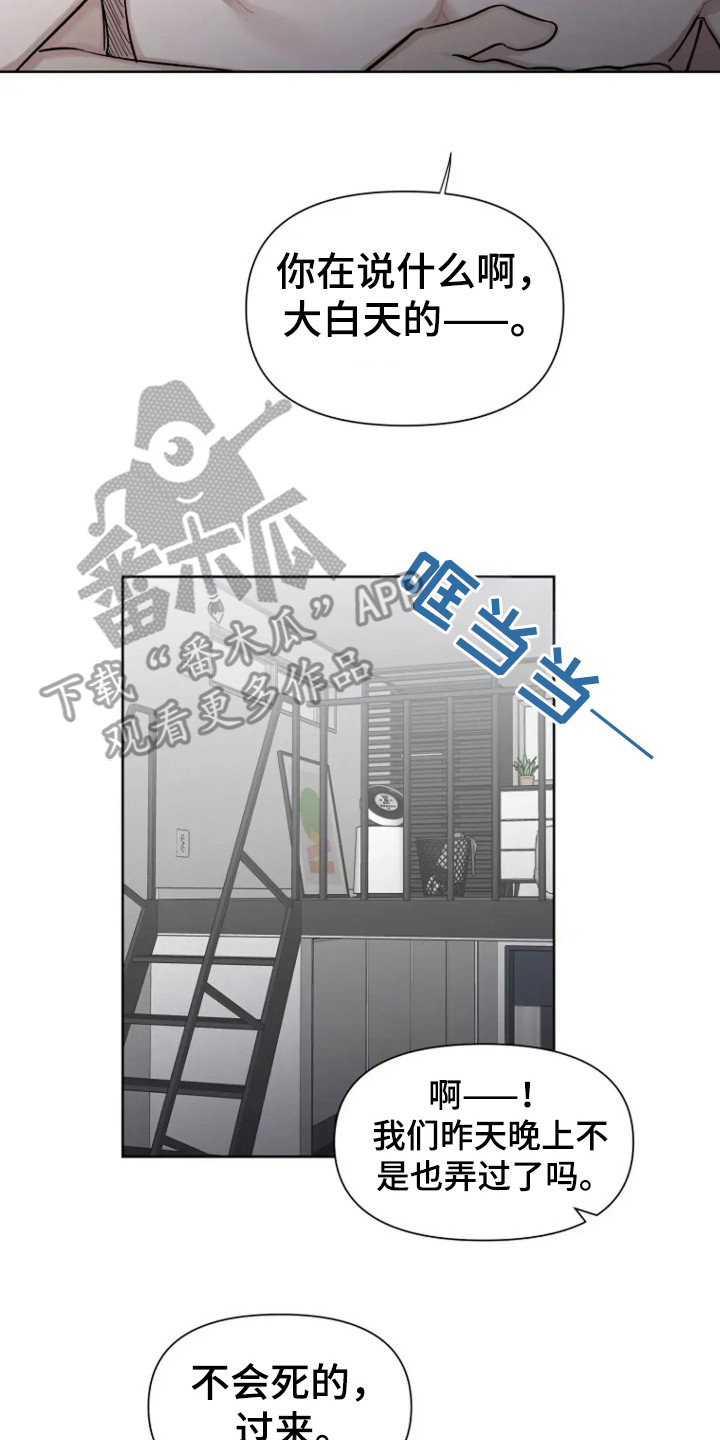 无法逃脱的命运漫画,第105话2图