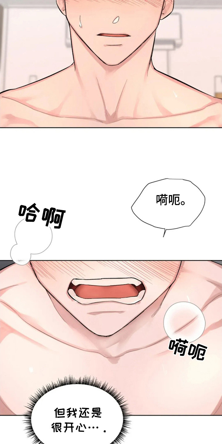 无法逃脱by培根兔肉卷漫画,第104话1图