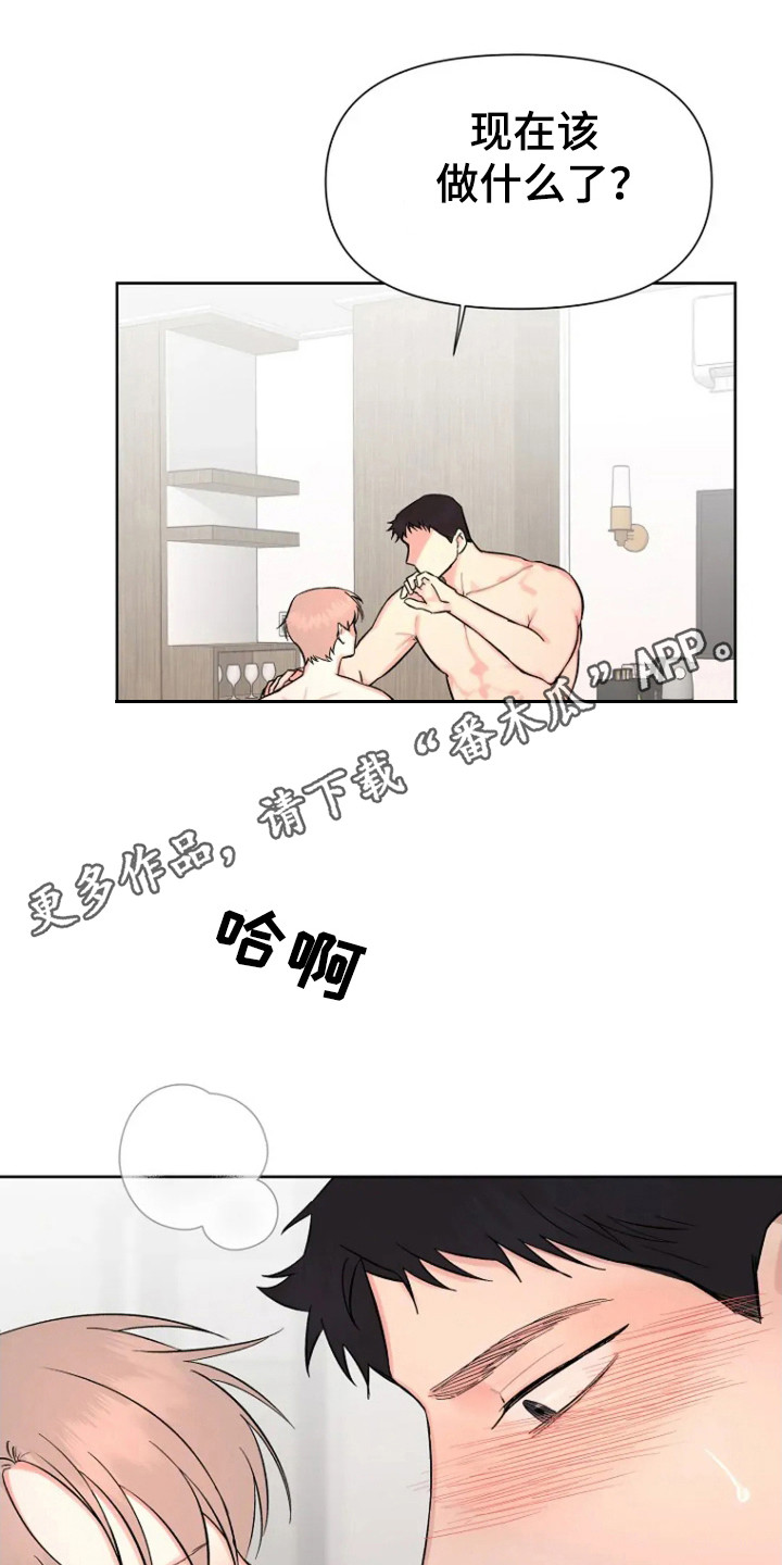 无法逃脱漫画,第103话2图