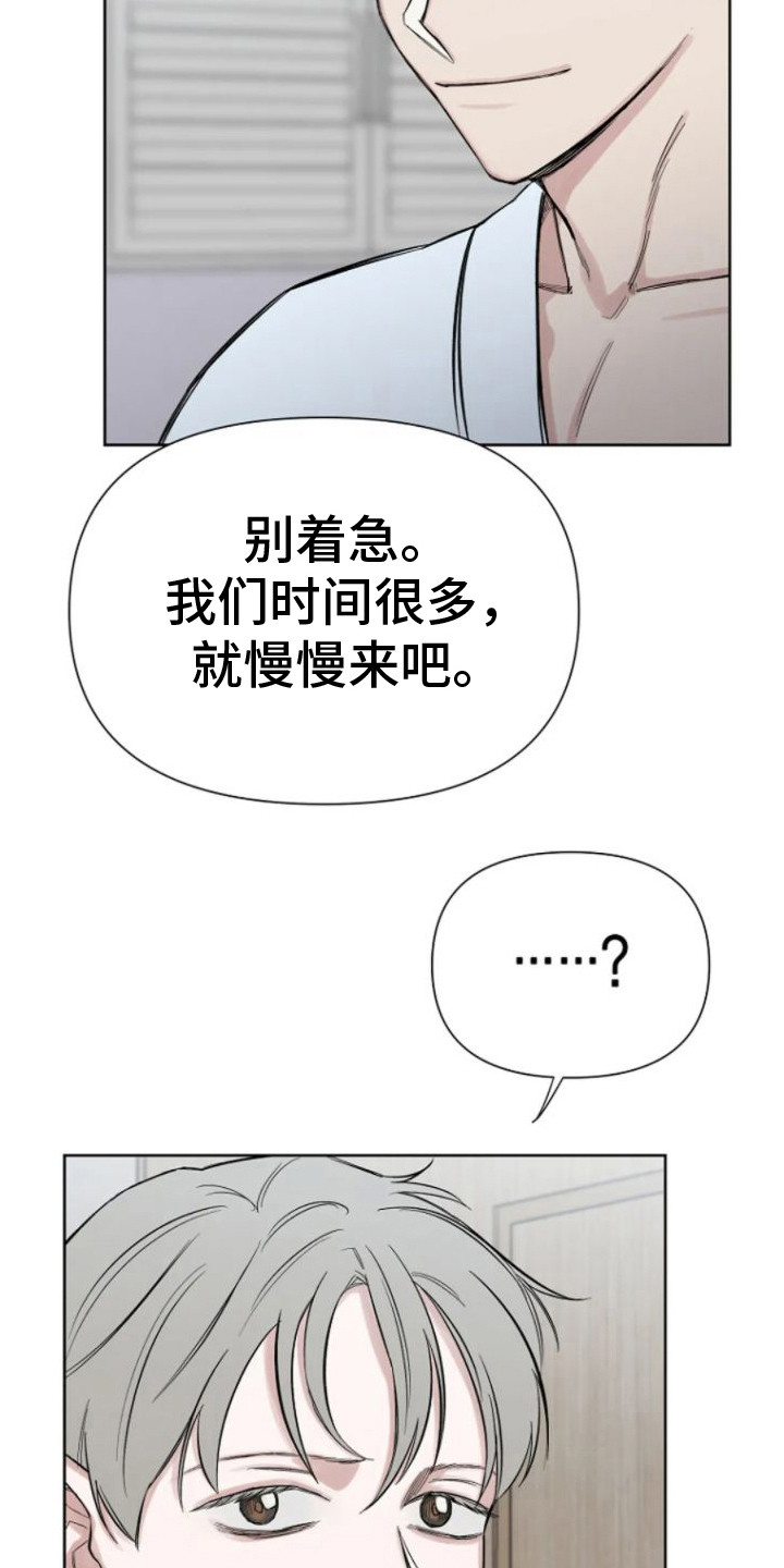 无法逃脱的命运漫画,第11话2图
