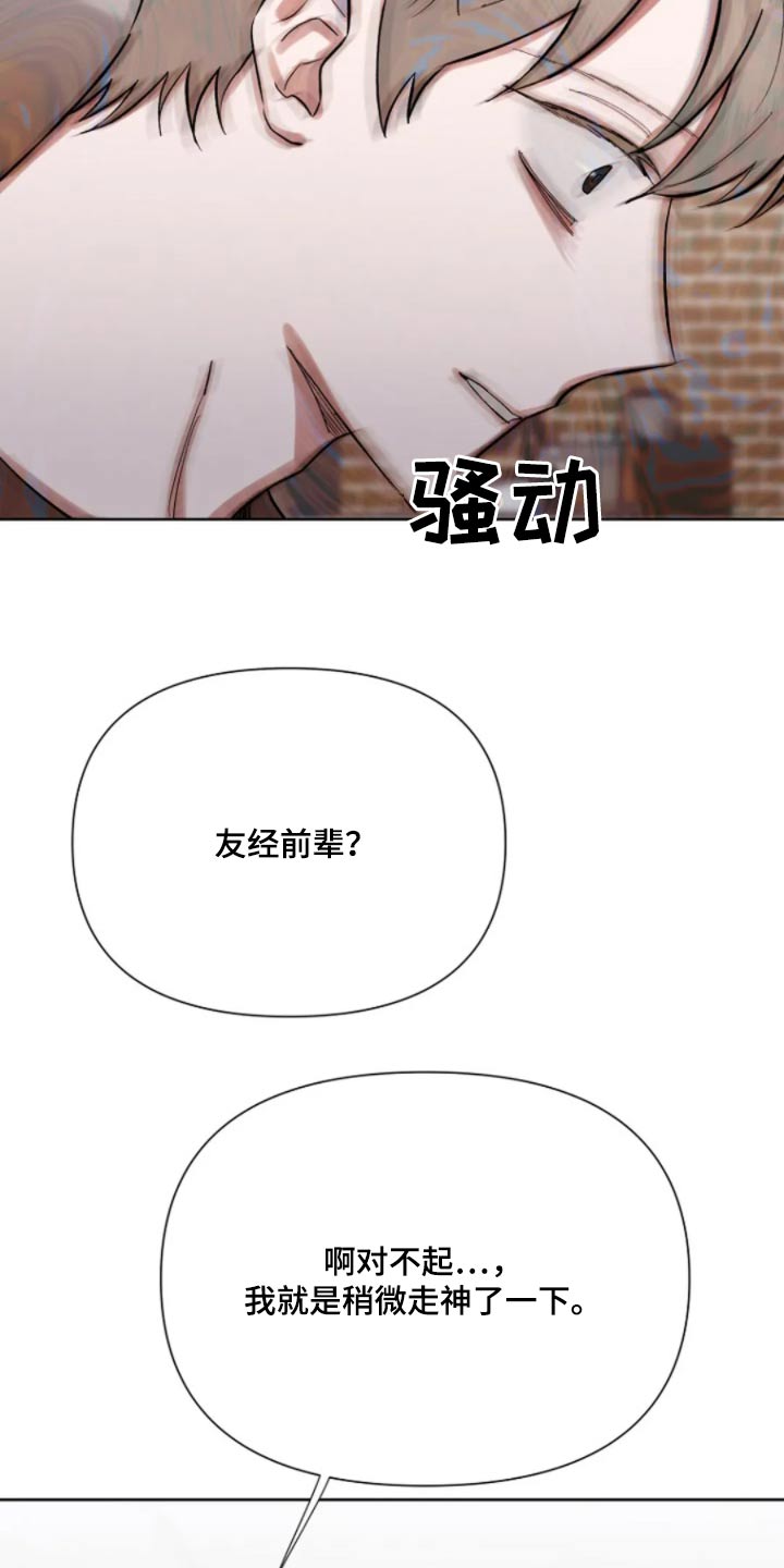 无法逃脱兰庭漫画,第44话2图