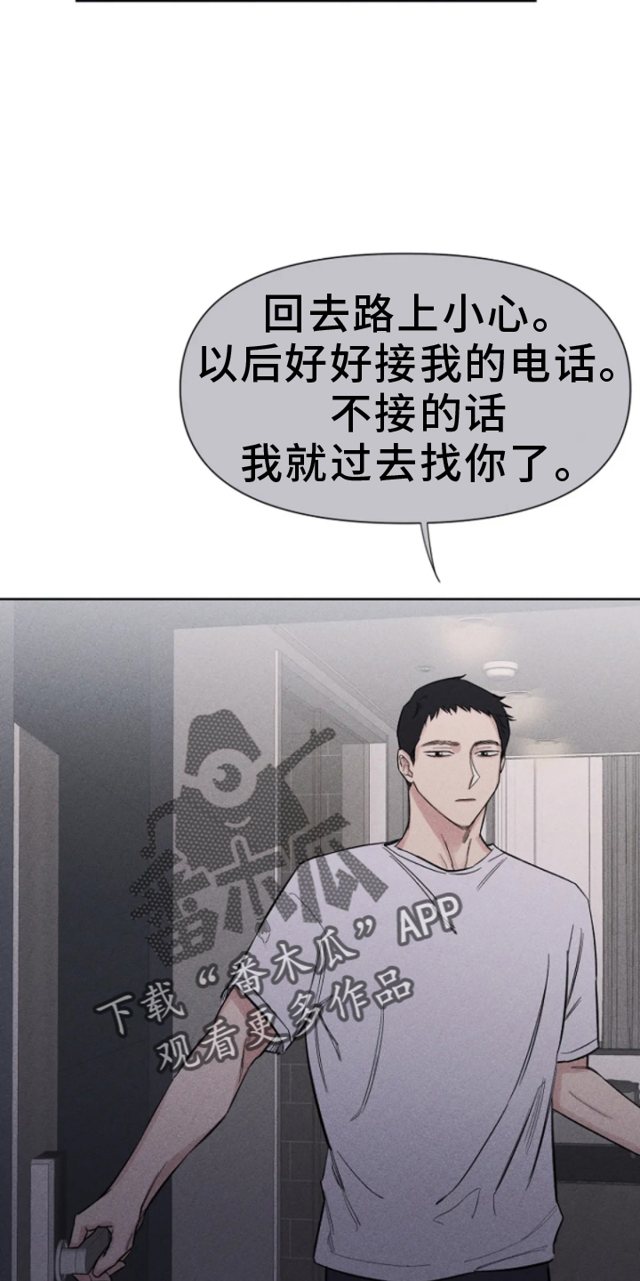 无法逃脱的命运漫画,第26话2图