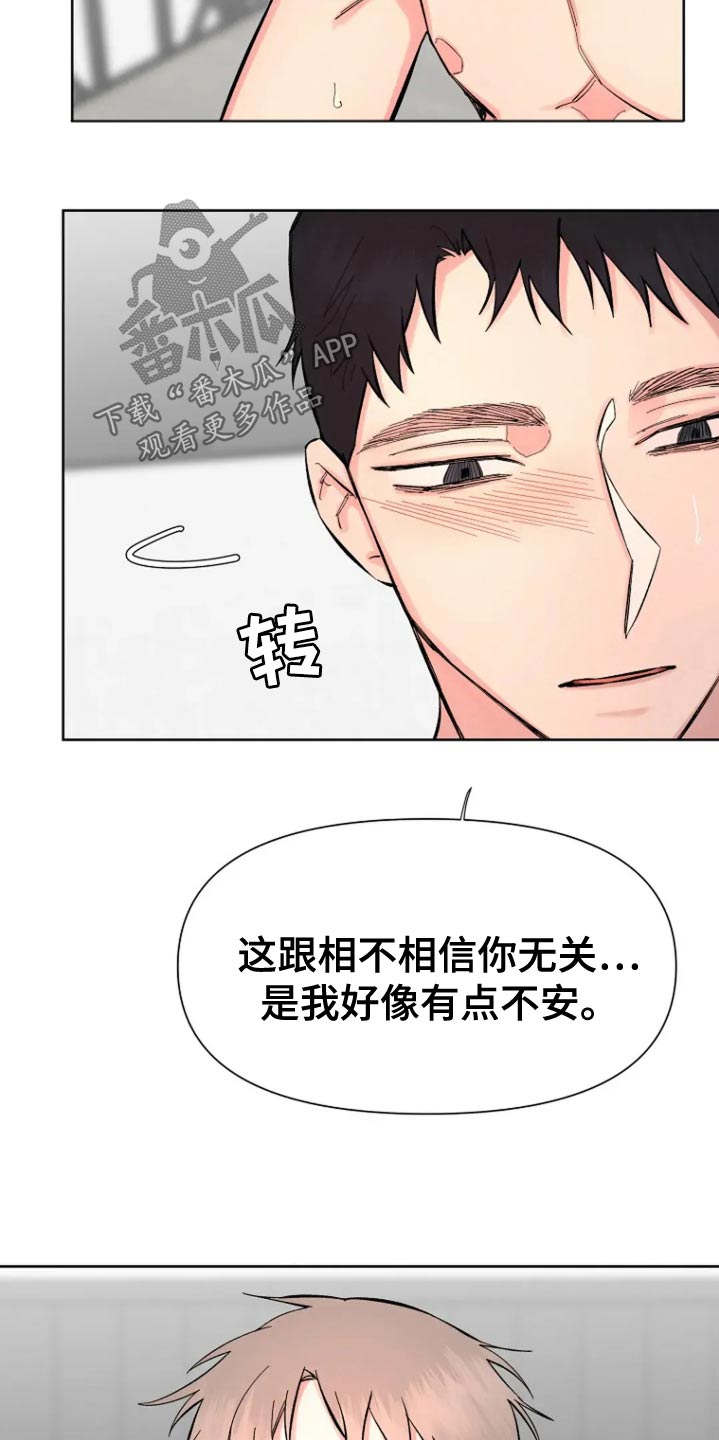 无法逃脱的命运漫画,第73话2图