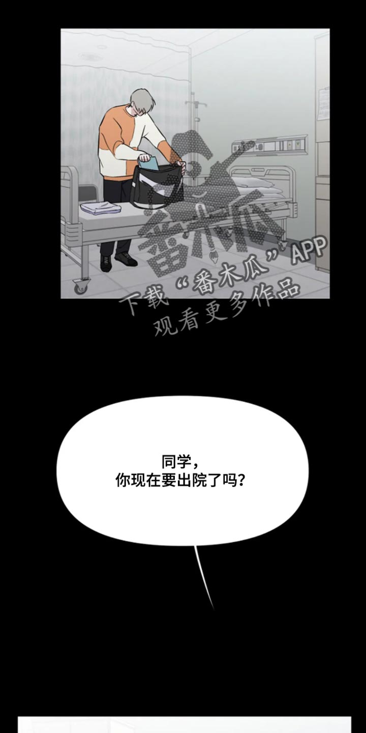 无法逃脱的脚底实验全文漫画,第31话2图