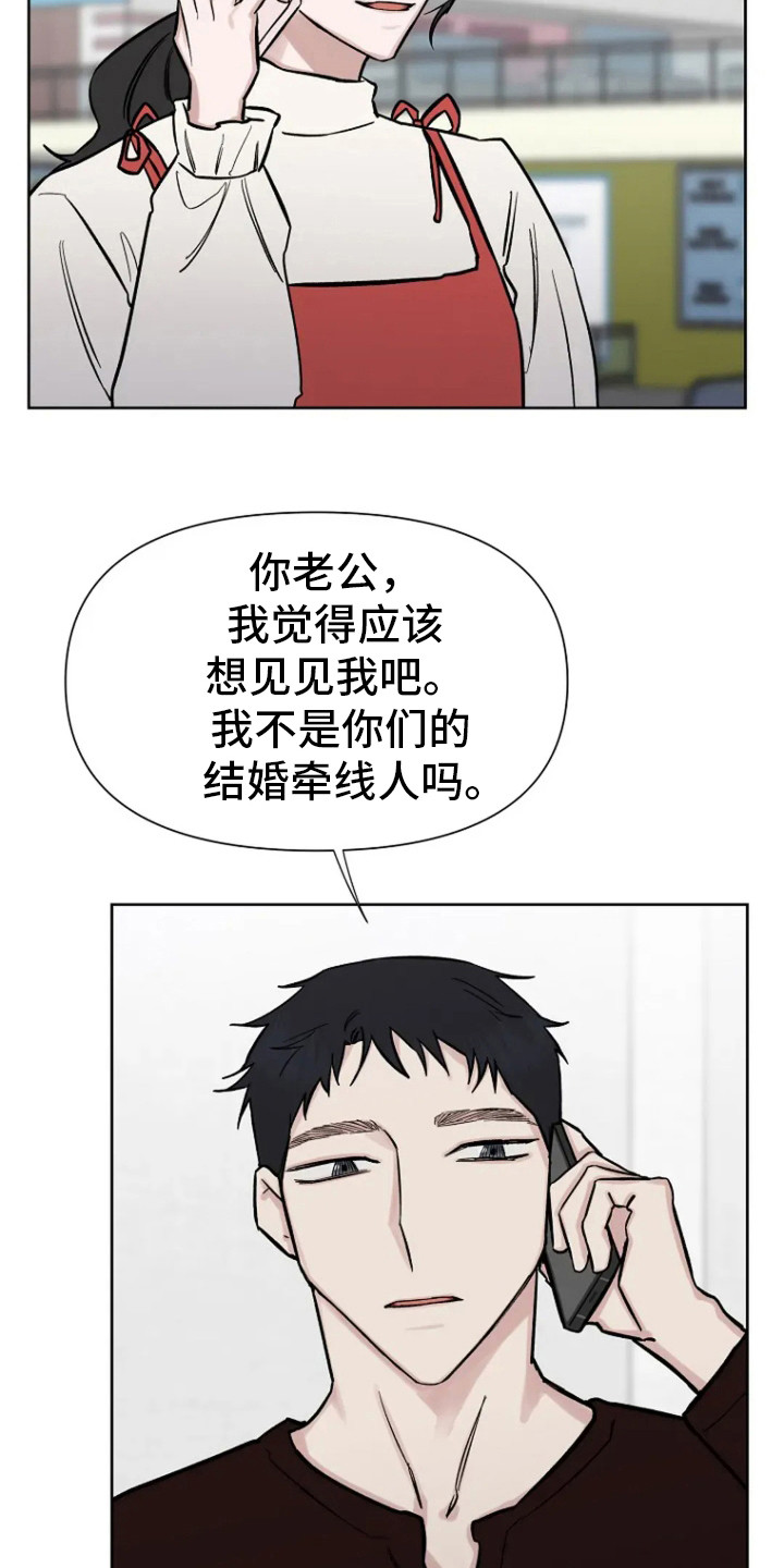 无法逃脱歌词漫画,第83话1图