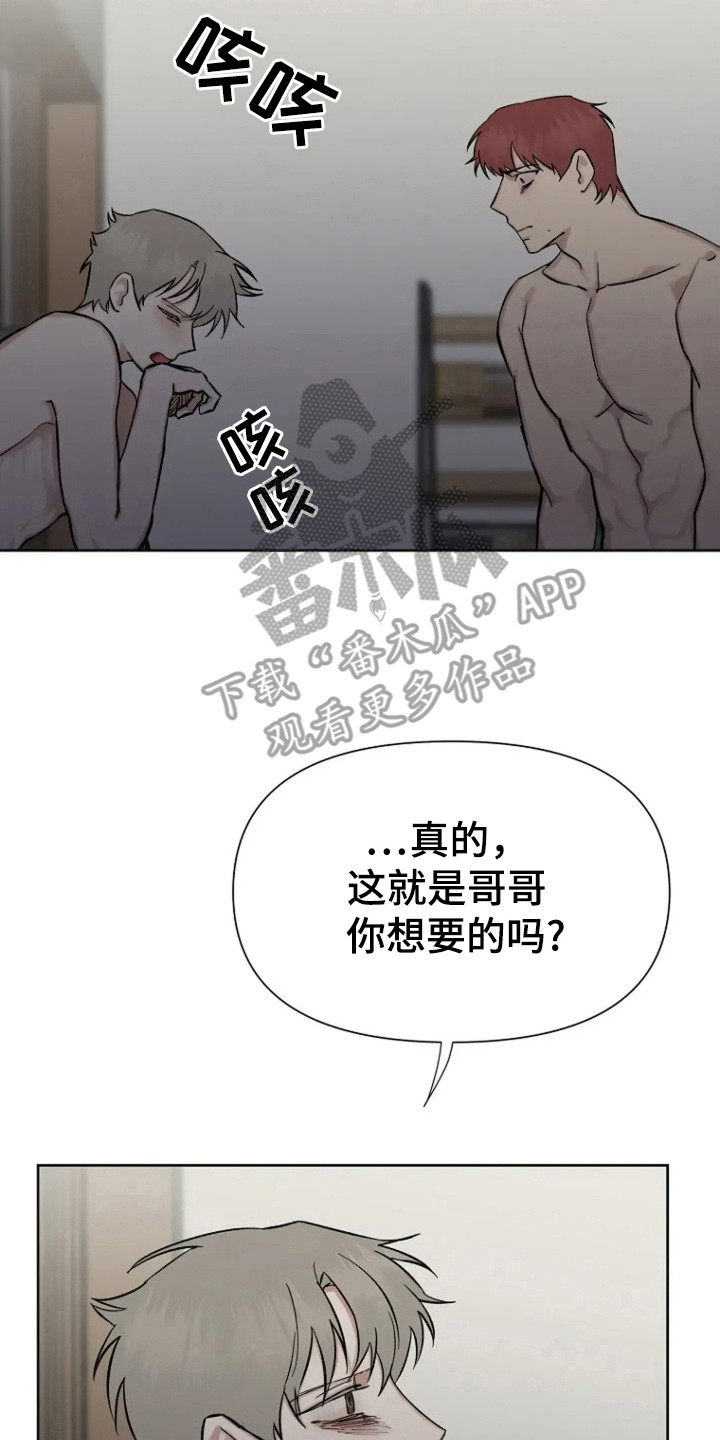 无法逃脱歌词完整版漫画,第91话1图