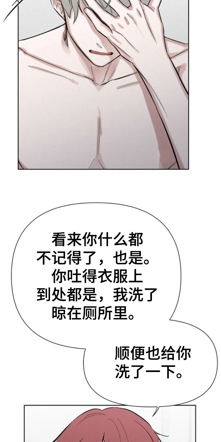 无法逃脱的脚底实验完整版漫画,第19话2图